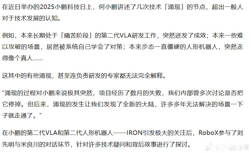 再细品刘先明在 的技术分享。文字中都能感受到这种从阴霾中看中曙光，结果发现是一条