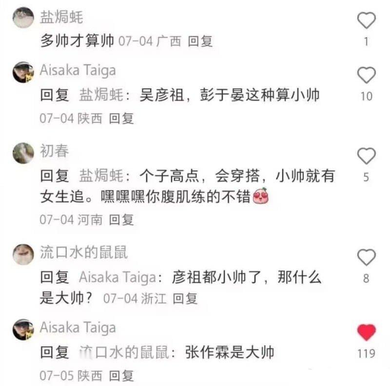 还真是 ​​​