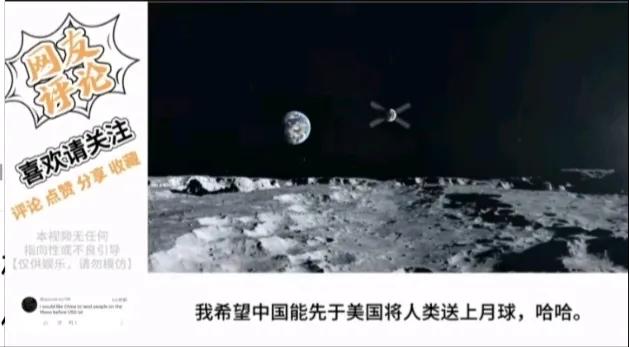 难道美国登月真的是假的？美国人自己都认为中国将先于美国实现真正的登月[捂脸]