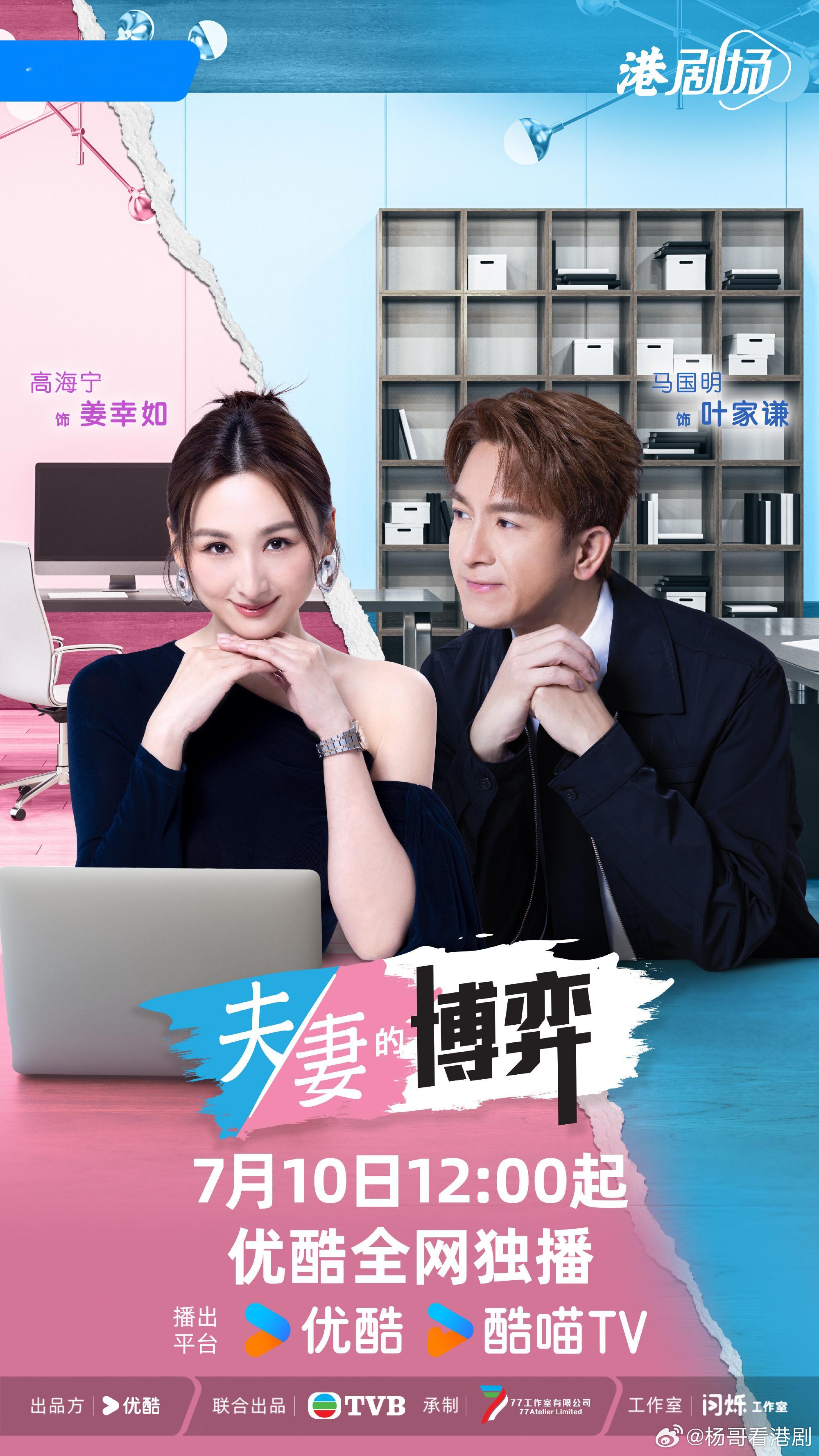 《夫妻的博弈》最新海报快速吐槽.今天发的海报揭示剧中的主要故事线，也是传统的三线