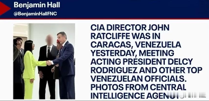 美国中情局长约翰·拉特克利夫密会委内瑞拉临时政府，被分析师解读为“双轨策略”：一