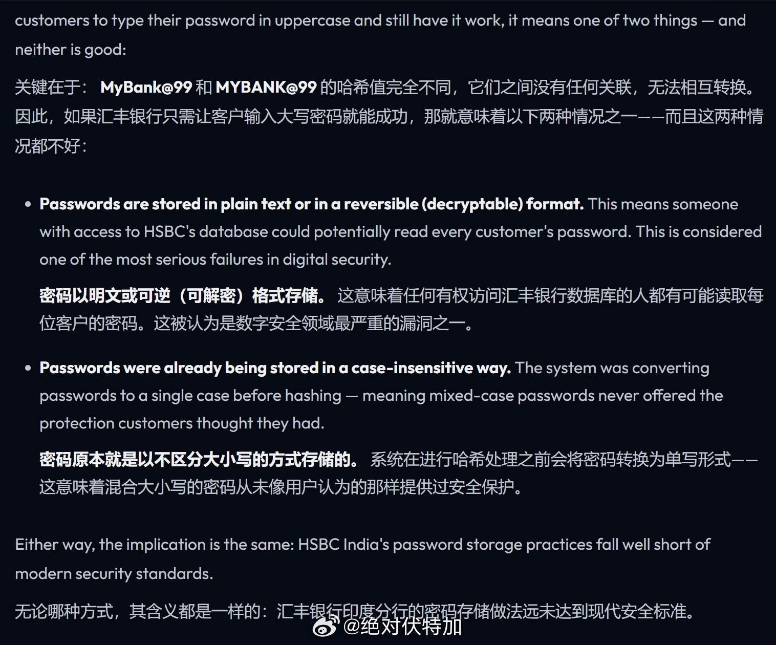 神奇印度：印度汇丰银行通知所有客户，他们的密码已经被强行把所有字母改为大写密码的