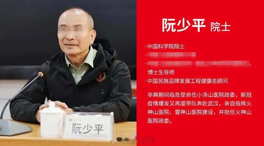 打假个老骗子，中科院院士自称阮小七第27代传人，名叫阮少平，古法针灸传承人。看看