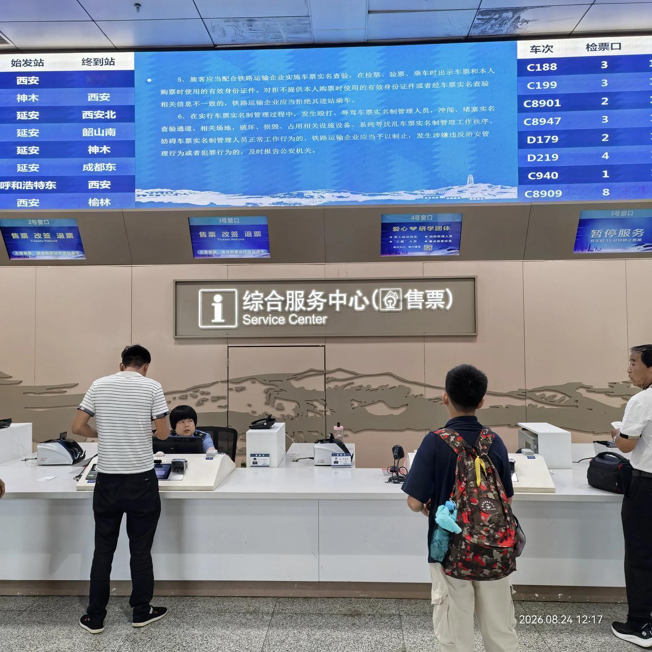 ‌陕西延安、火车站乘车感受：
  昨天中午，从延安火车站乘7005次火车回西安，