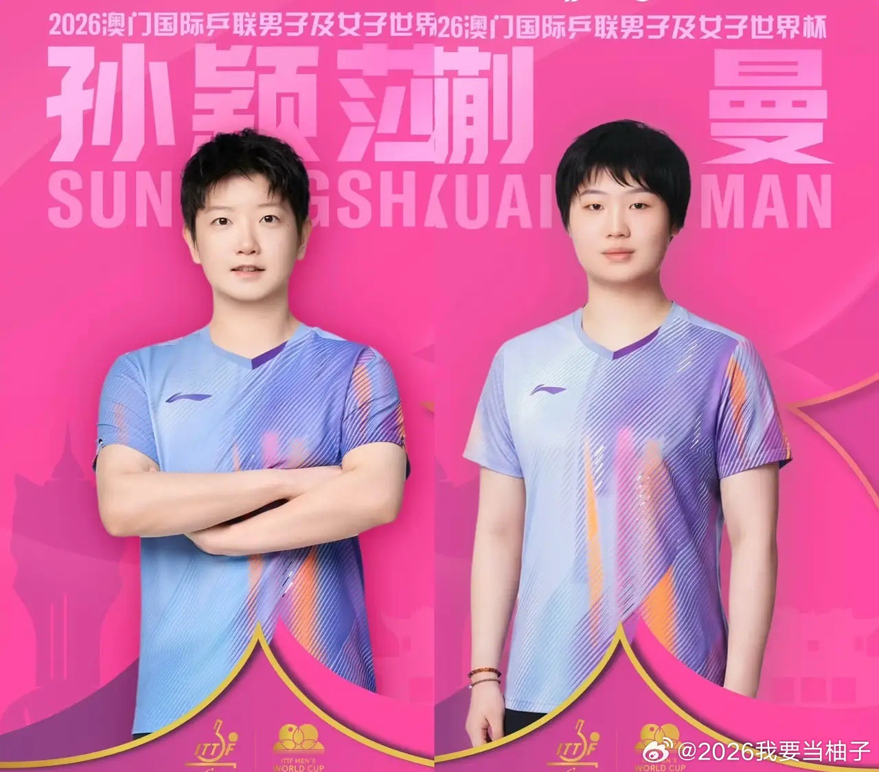 蒯曼告别澳门世界杯，无缘女单八强。今天晚间澳门乒乓球世界杯第一场1/8赛结束了，