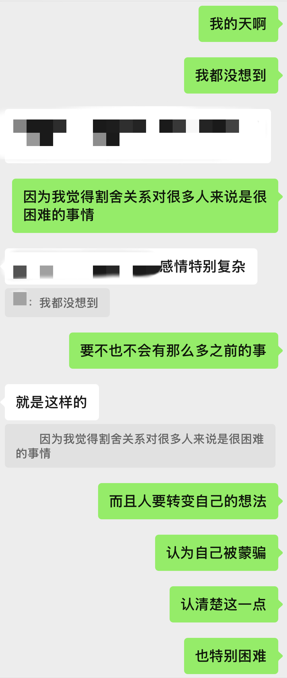 哎我也不知道说什么想的太乱了 总之就是 很不容易 其实一直以来都有这种想法 无论