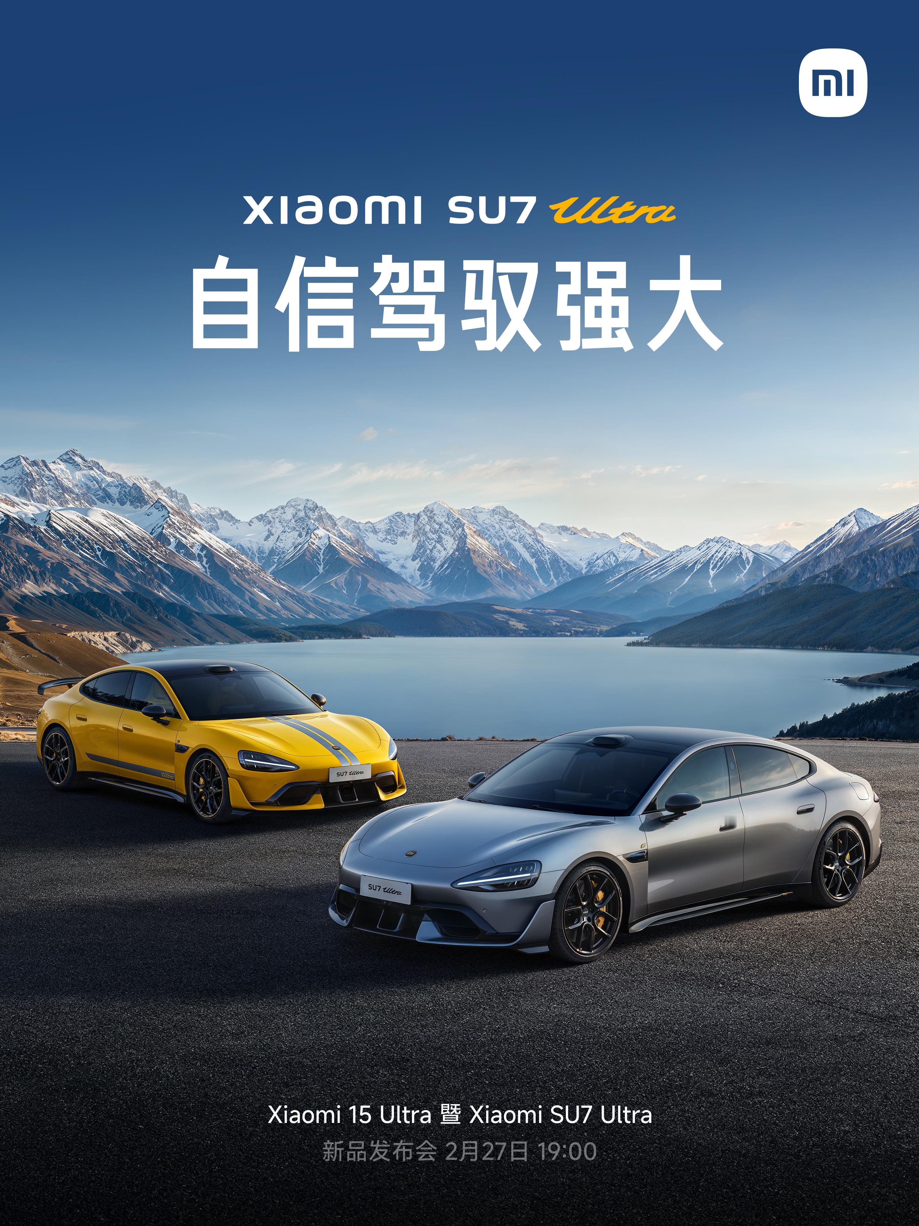 小米SU7 Ultra，全系标配24K金碳纤维车标、5m²Alcantara®超