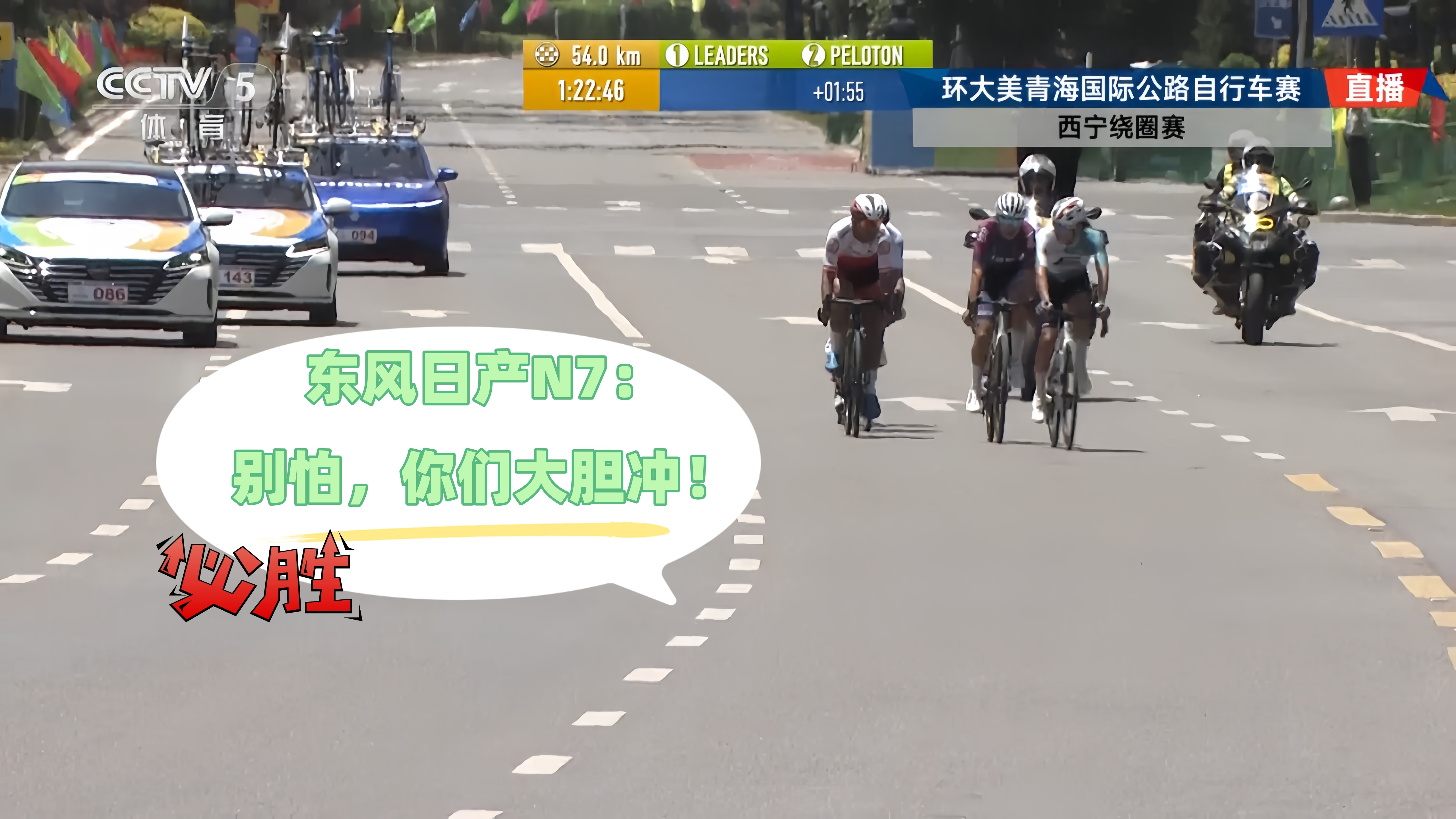 带上N7去环青赛！等骑手冲过终点，我要在海拔3000米的高原上，用N7的6.6k