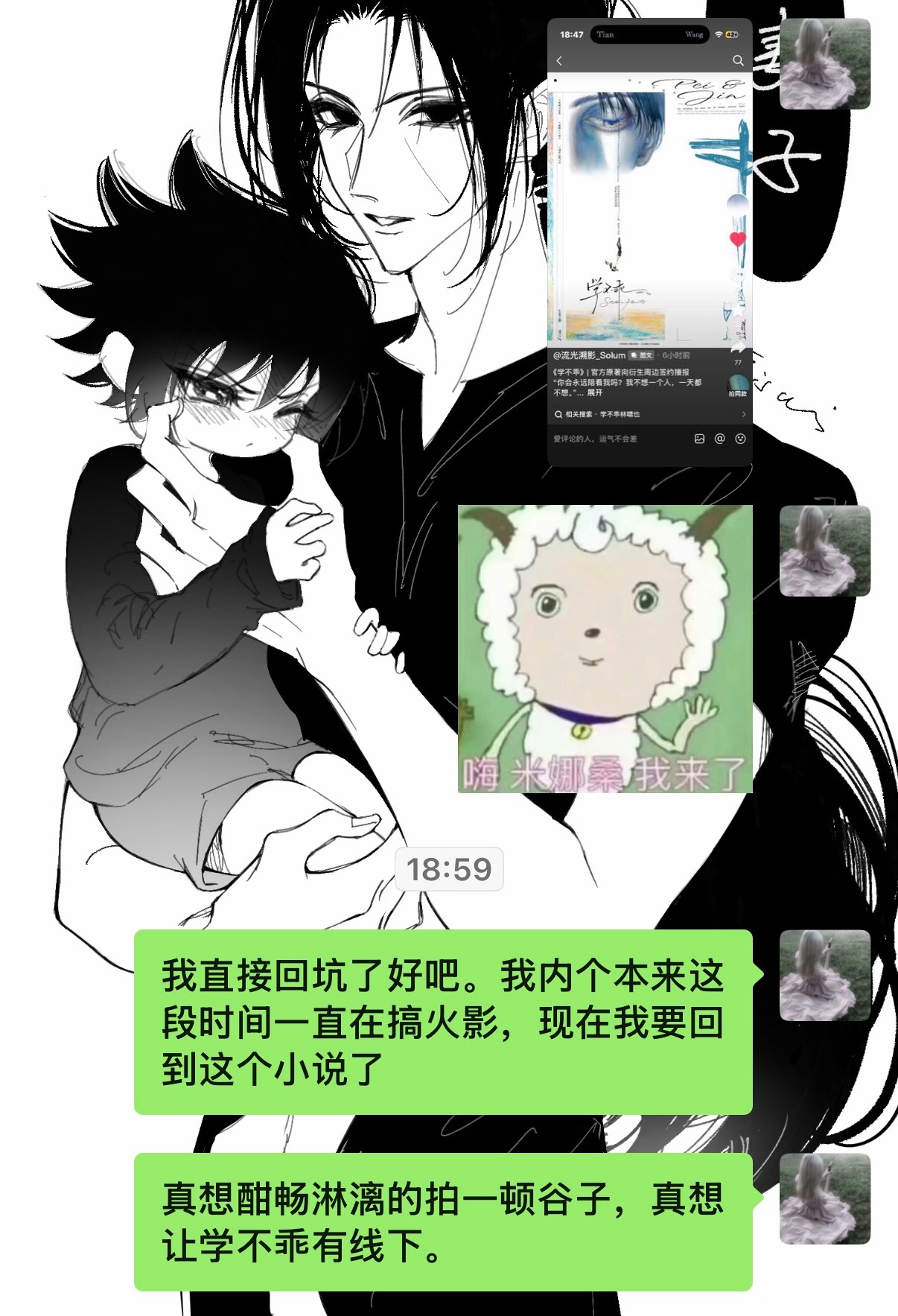 朋友刚跟我说我才刚把微博下回来…觉得还是平常要积极一点发点东西，不然号都烂了，然