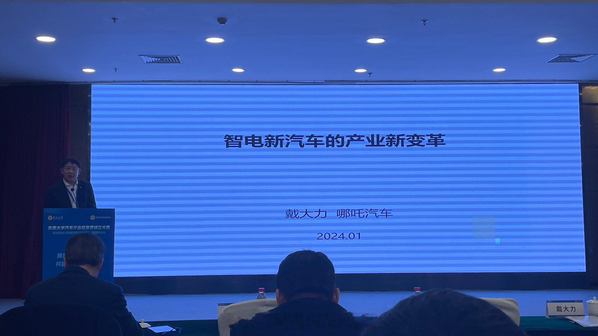 新能源车型的增速，其实放缓了！再分享一个哪吒汽车CTO戴大力在论坛上作的题为“智