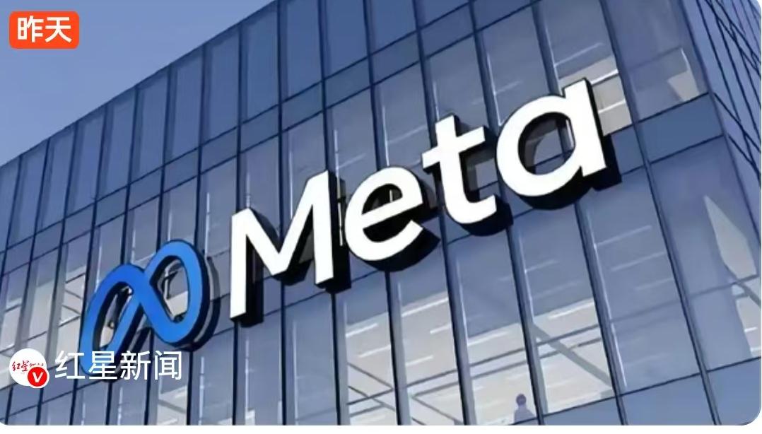 Meta挥刀砍向1.5万岗位：AI狂飙背后的代价，程序员终成“目标”？
美国科技