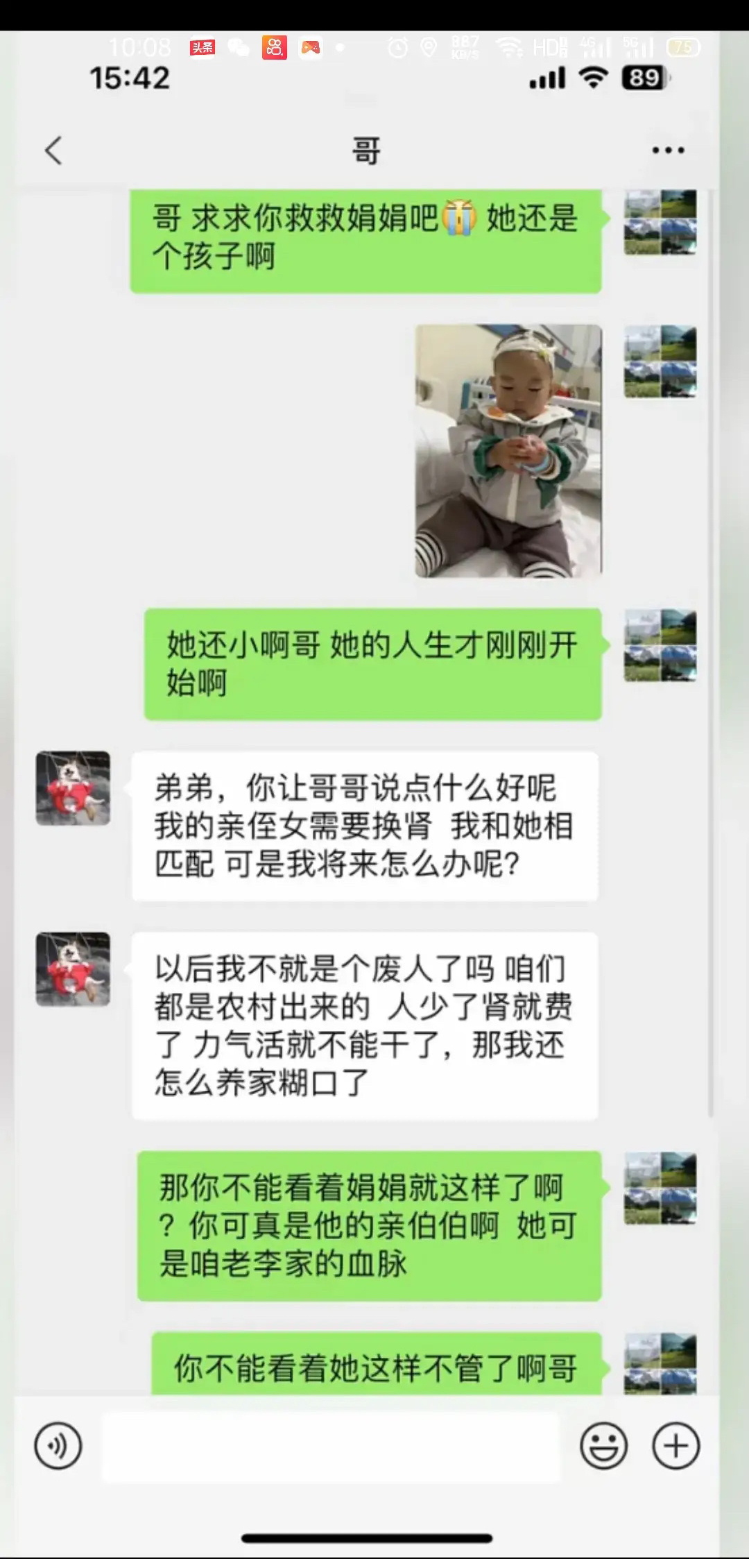 到底要不要救啊？ ​​​