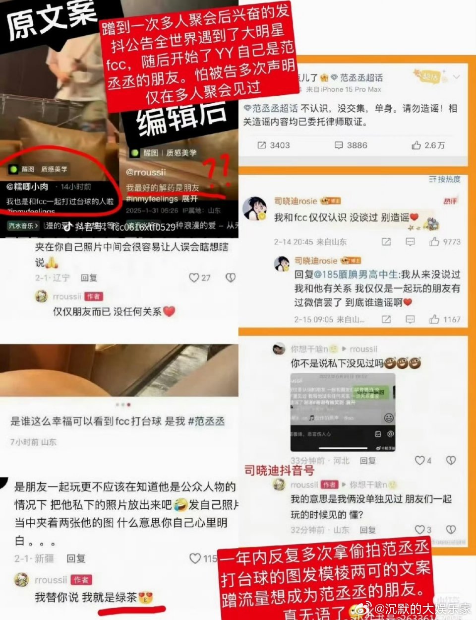 范丞丞方起诉司晓迪这回是诽谤诶，不是名誉权了。内娱大点兵为什么没有明星告，看网上