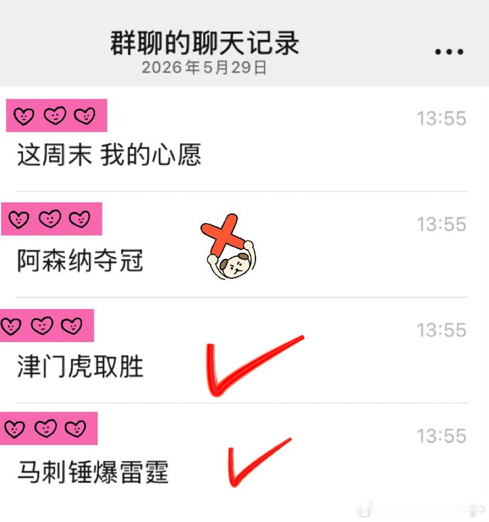 天津津门虎中超联赛中国足球大有希望 儿童节快乐！ 
