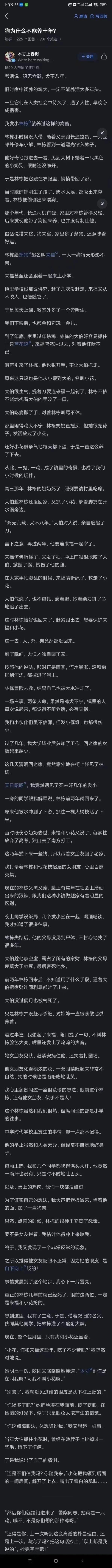 鸡无六载，犬不八年，古人大智。