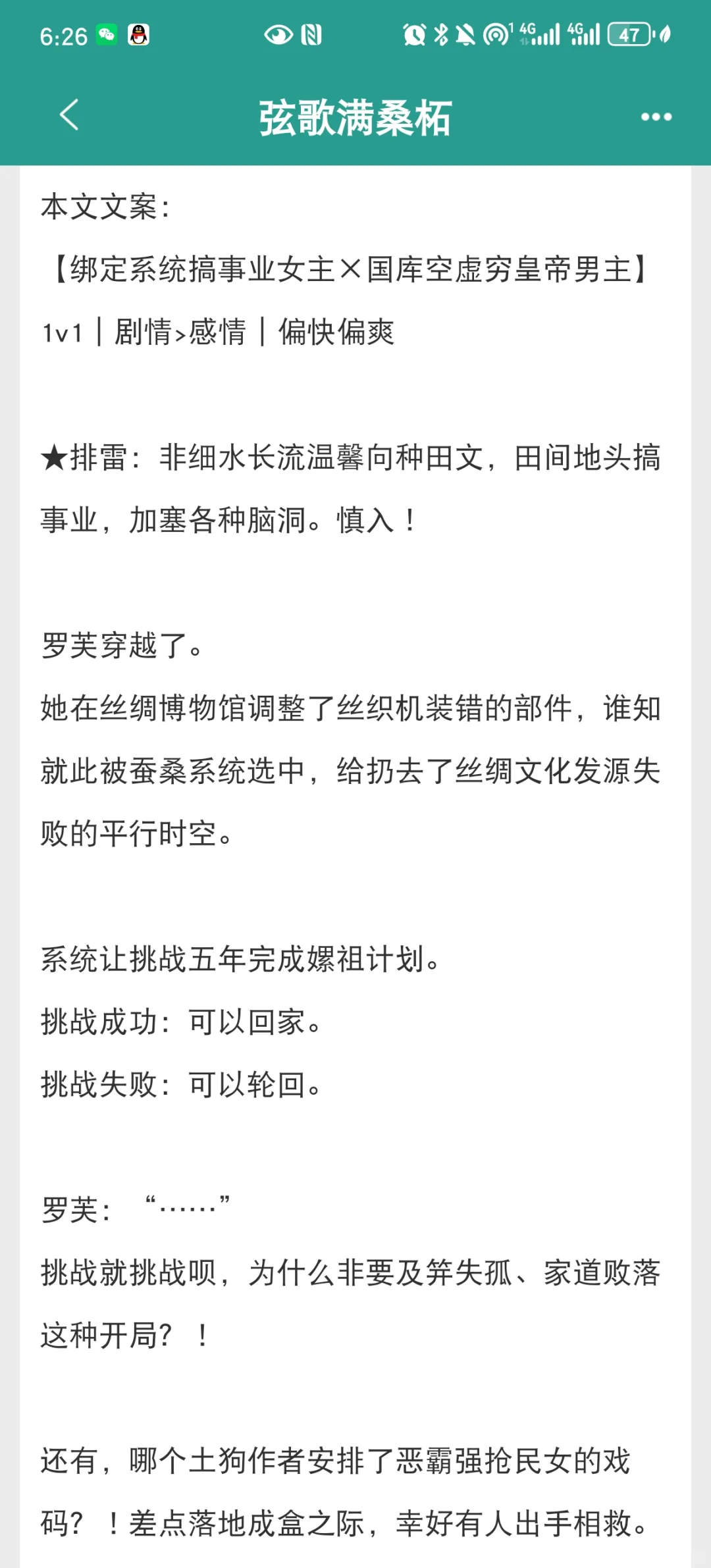 终于有人写了❗️皇帝也需要被扶贫‼️