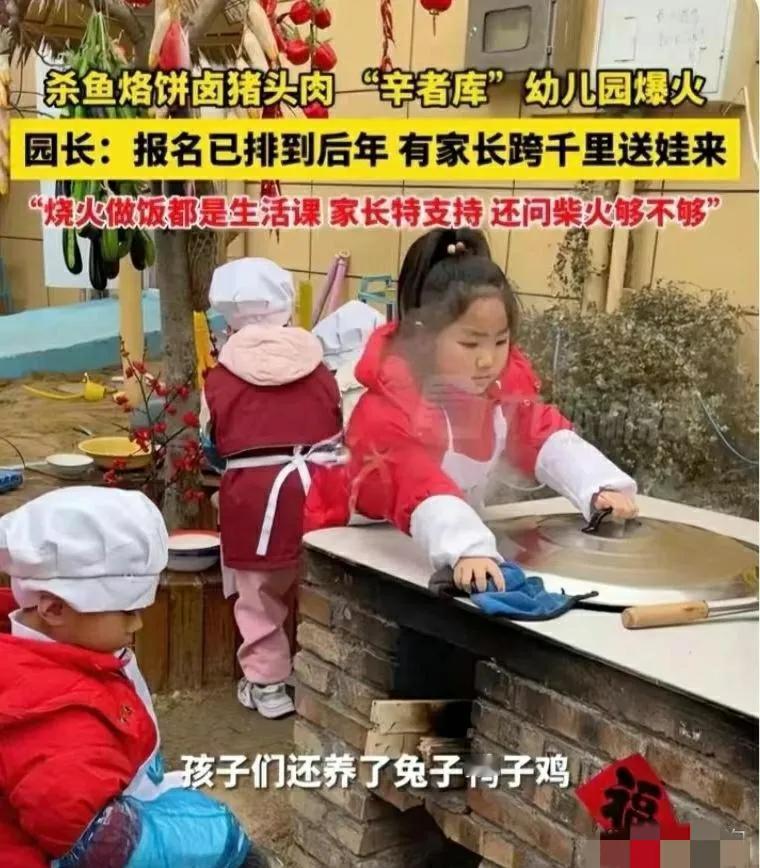 辛者库幼儿园的爆火说明了什么？
近日，一家幼儿园可谓火出了圈，别具一格的教育内容