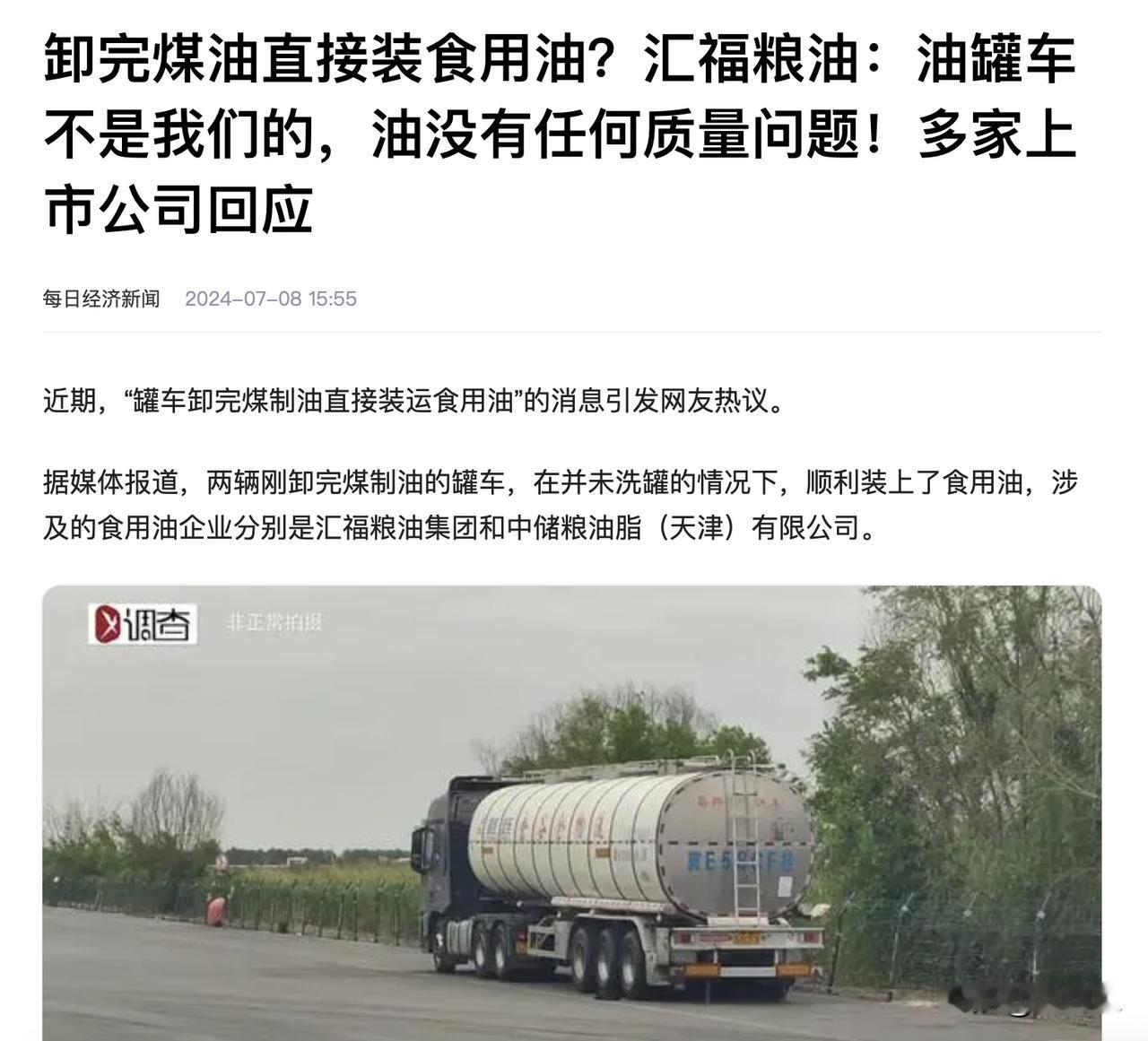 今天食品股危险了。食品安全问题，又成老生常谈的话。 
7月8日，中储粮因“罐车运