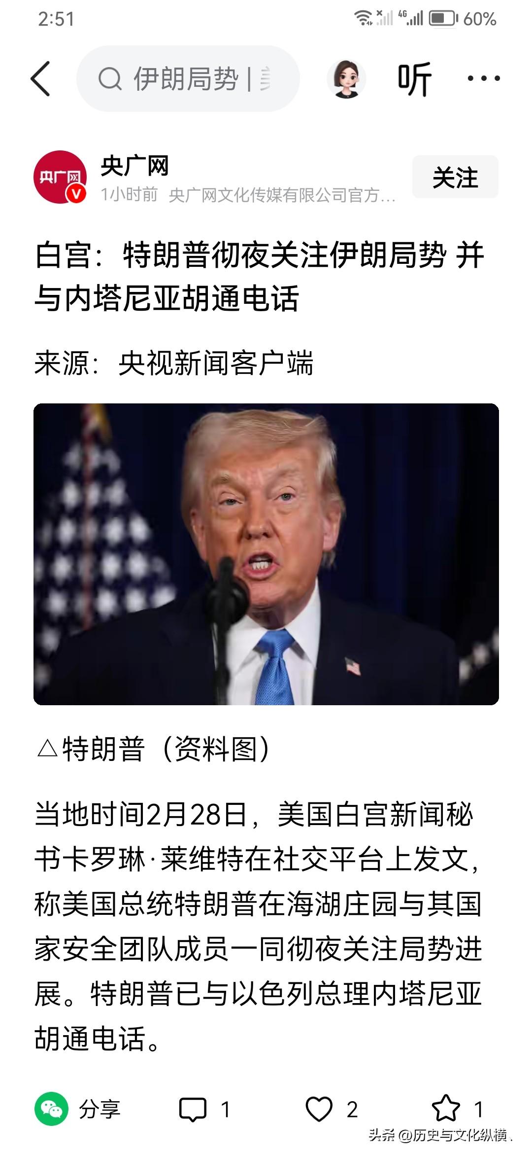 川普与哈梅内伊分坐中军帐，指挥各自大军在中东展开激烈交锋，正是运筹帷幄，决胜千里