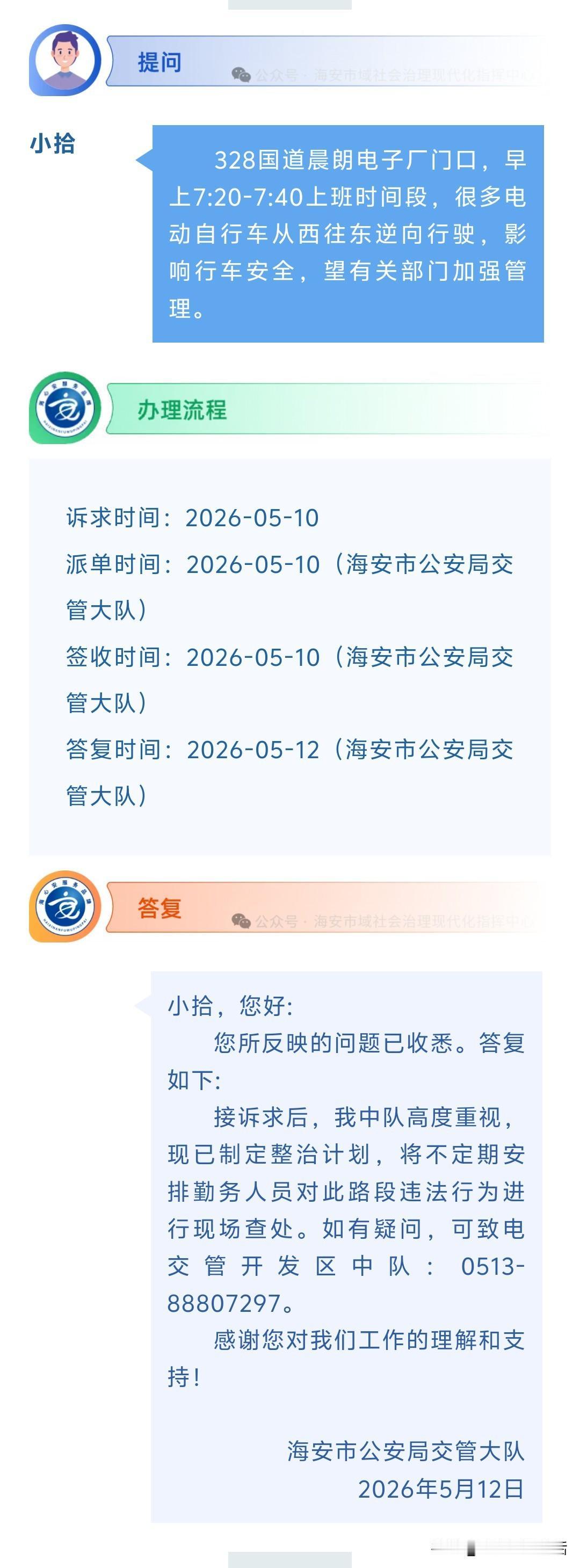 海安网友反映:  开发区村里号召捐款，家中4人，捐多少有没有要求。