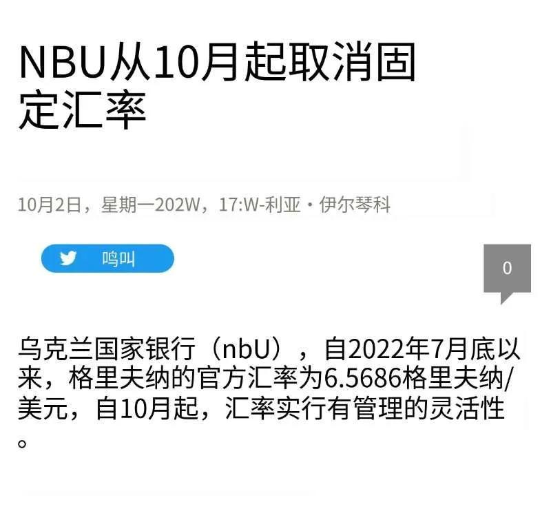旧汇率购买格里夫纳货币紧急刹车！
乌克兰国家银行特意提前12小时警告大家格里夫纳