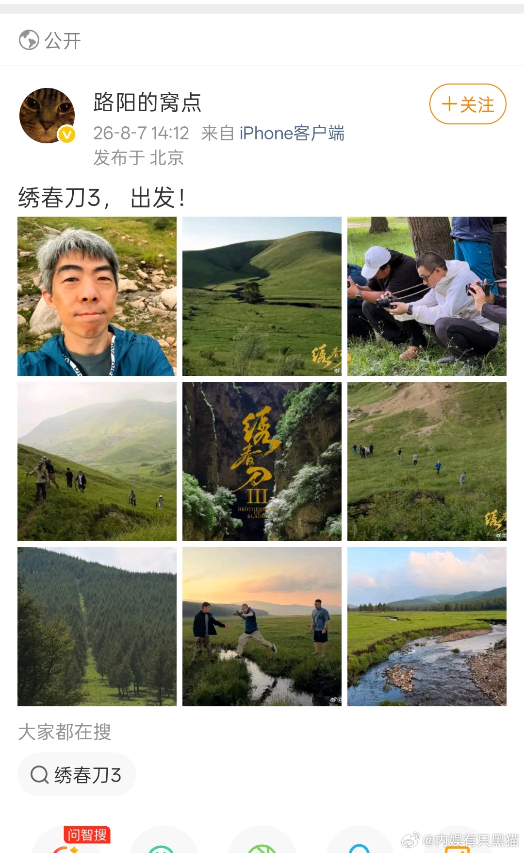 谁当女主票房最高，心理都有数哈 绣春刀3动了