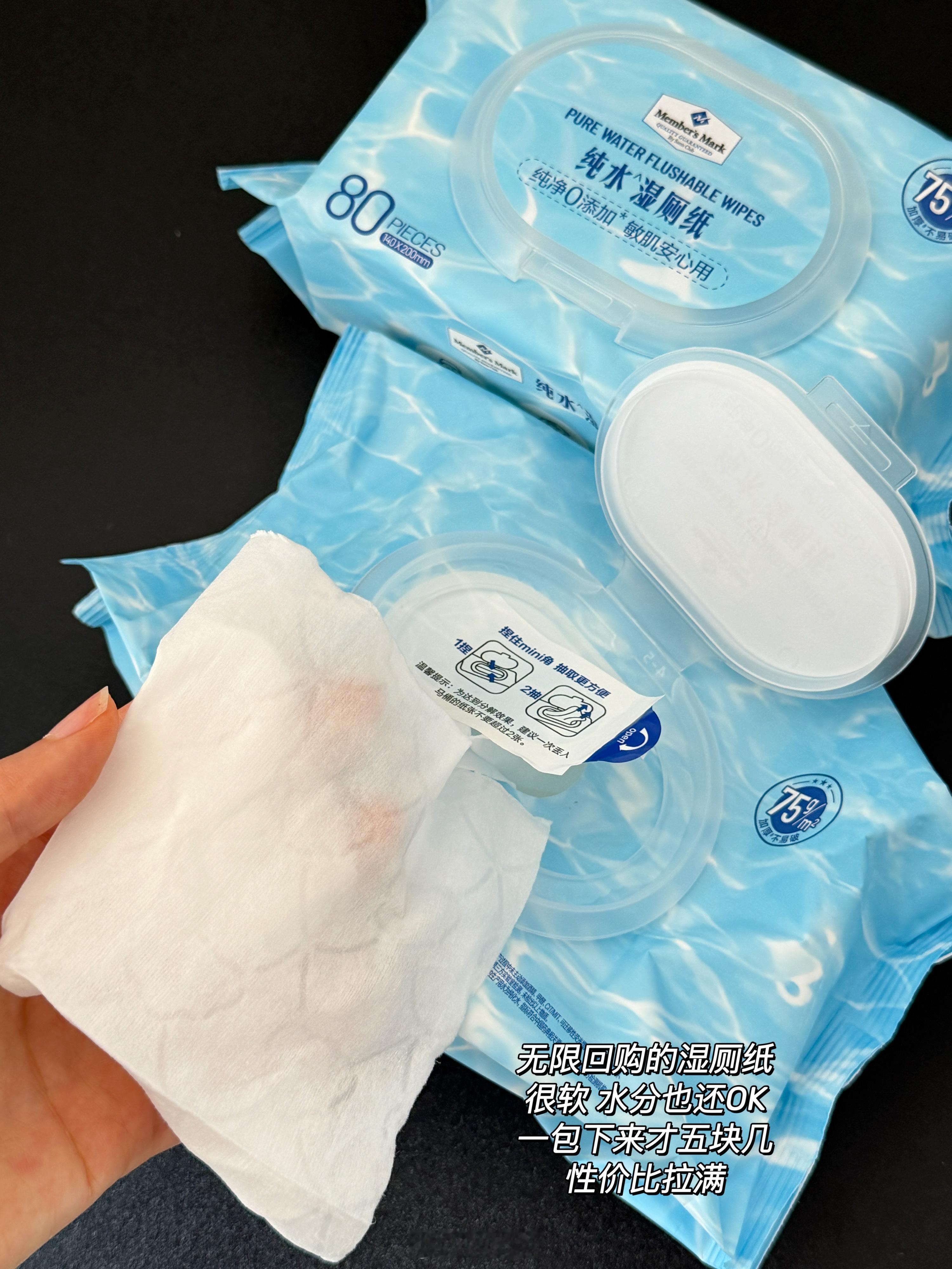 山姆无限回购的家居好物 