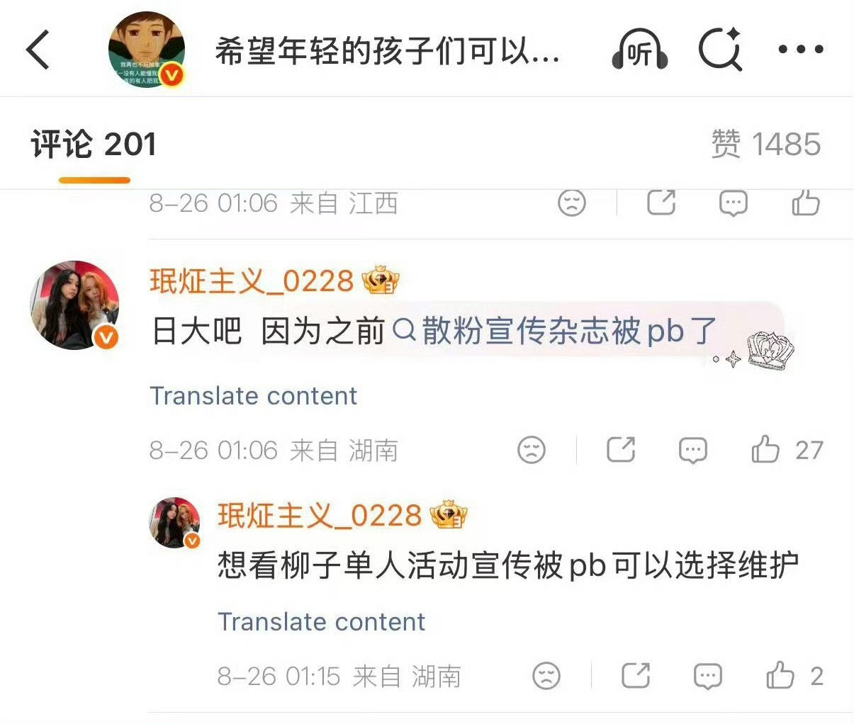 变脸的会不会有点太慢了？你继续一键防护​​​