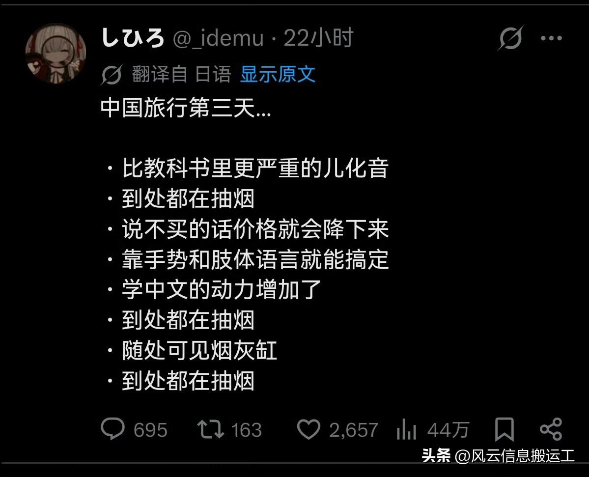 日本网民在中国旅游三天所见所闻