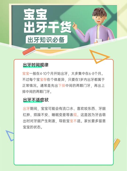 宝宝刷牙误区大揭密❓❓