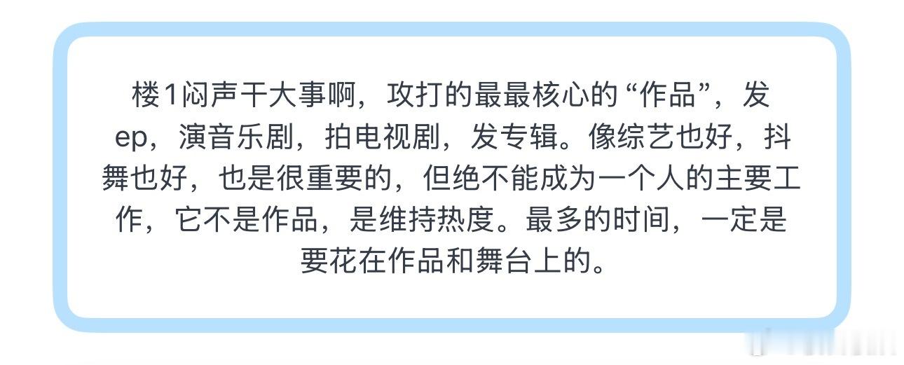 投楼1闷声干大事啊，攻打的最最核心的“作品”，发ep，演音乐剧，拍电视剧，发专辑