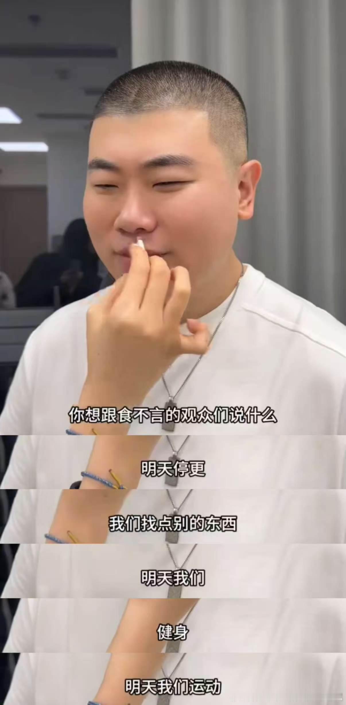 天才厨人们把吕严吃服了 没想到一个“美食博主”都吃够了！吕严自曝宣布“食不严停”