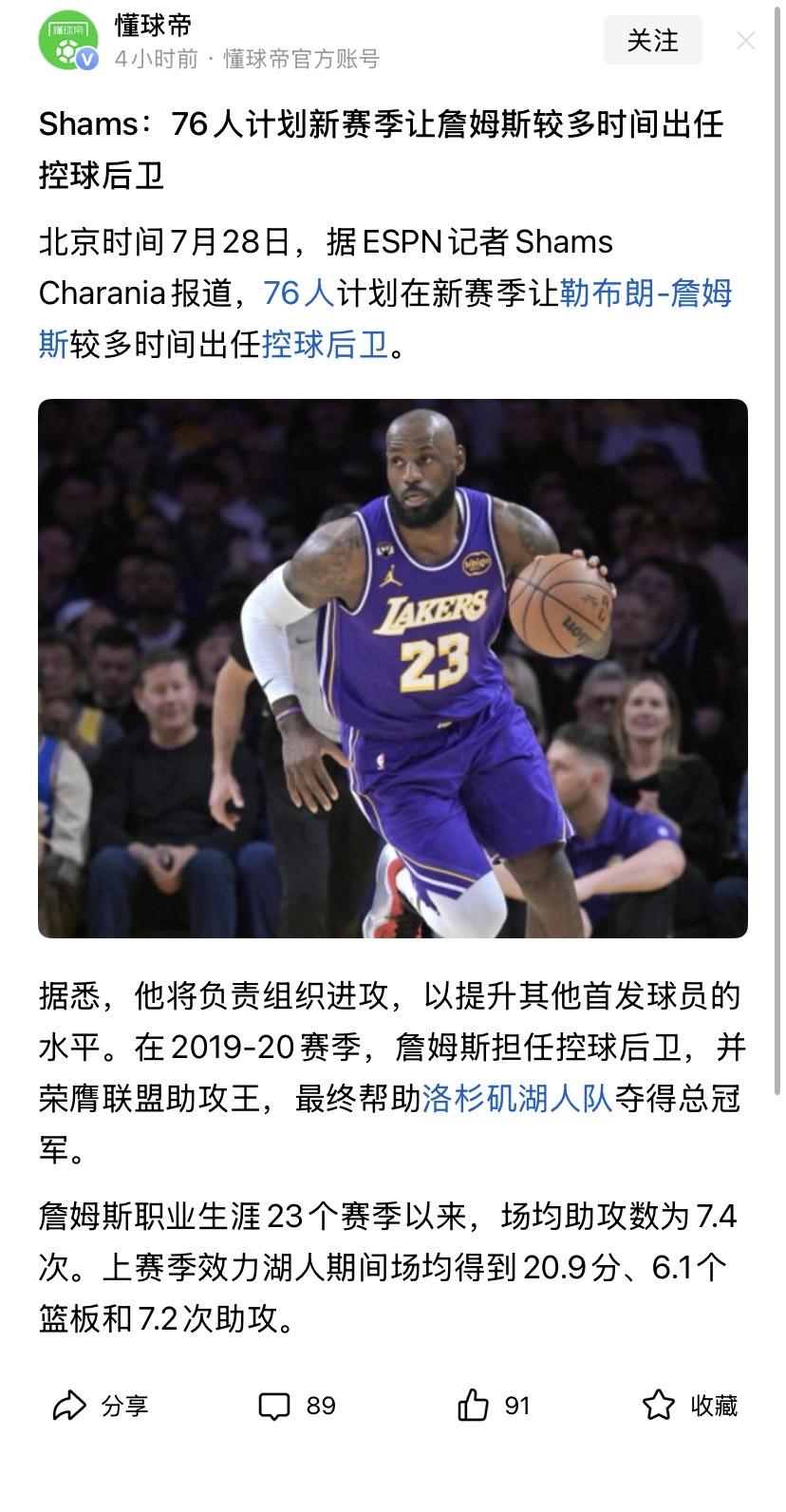 詹姆斯：问一下，我这控卫需要运球过半场不？
哈哈，大概率嫌累是不做的，控球技术和