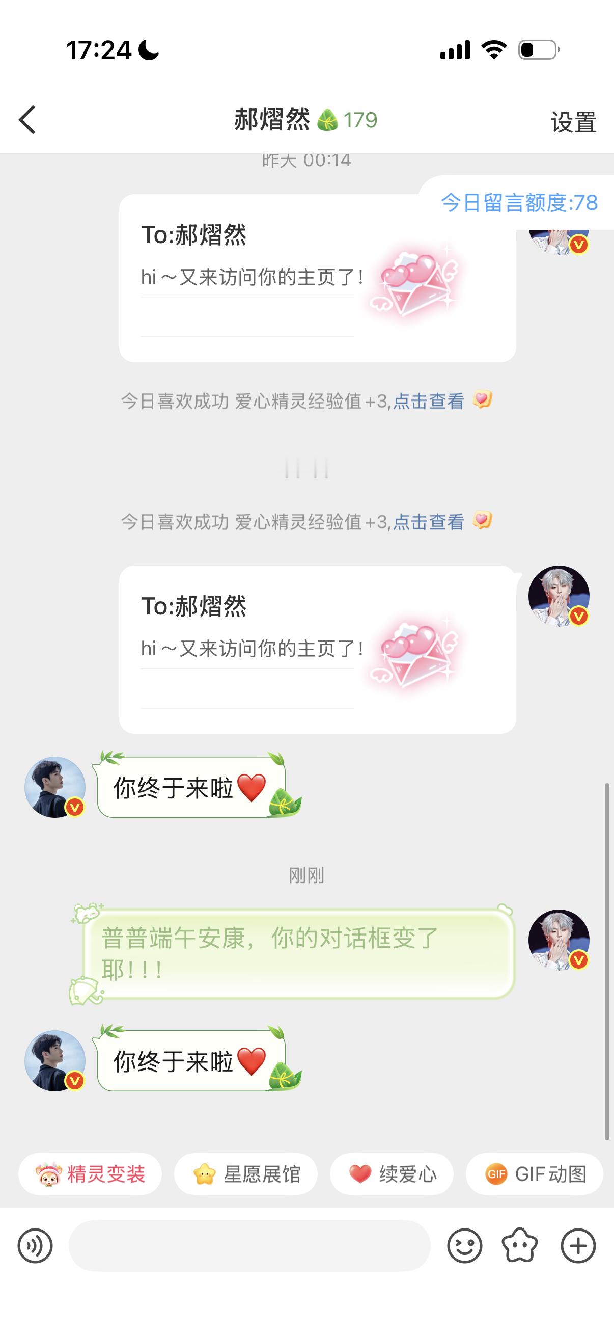 对话框绿绿的🙈 