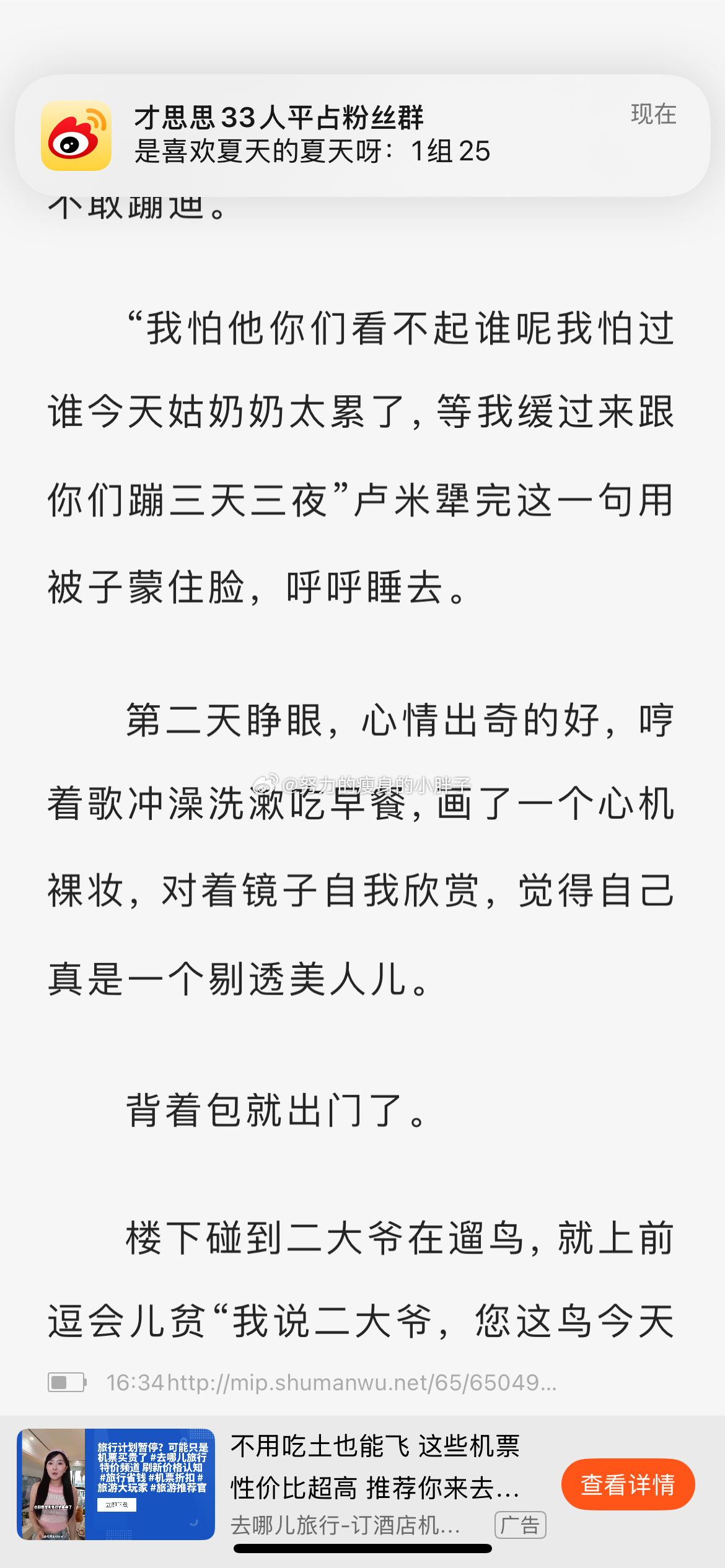 接姑娘别哭事业运确实书是写的好看，早春晴朗电视剧也是爆了，但后面结尾太仓促了，又