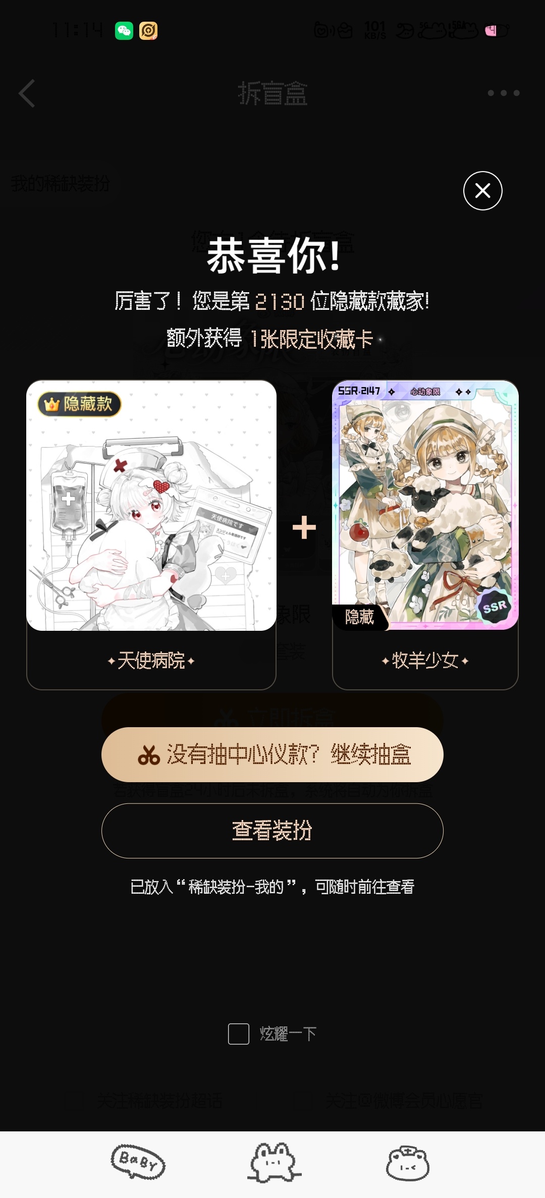 3抽很完美 ​​​