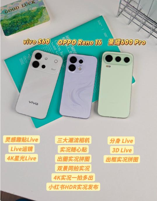 说出来你可能不信，现在的国产安卓手机，不仅仅是做工、配置上来了，而且在影像玩法上