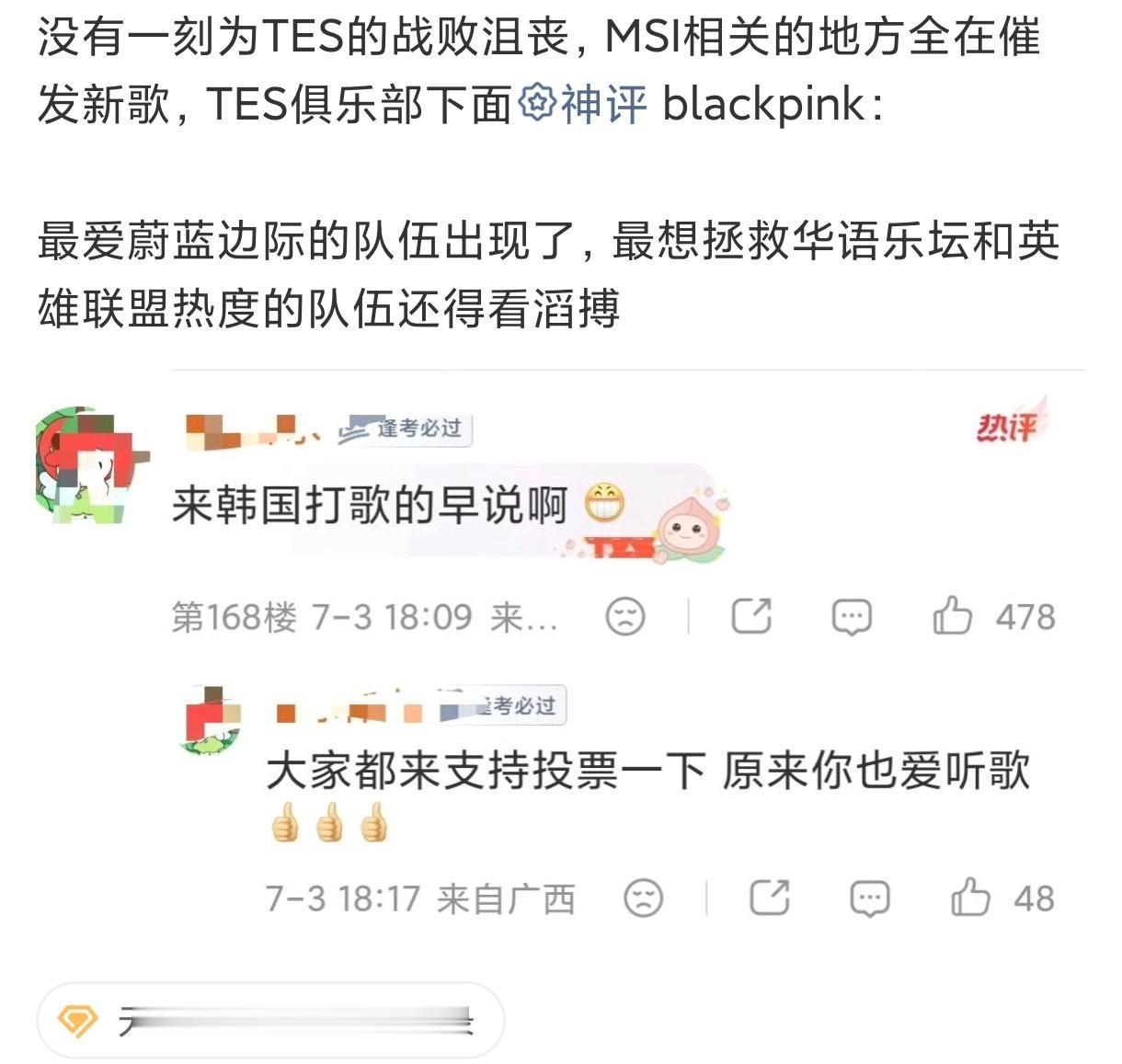 “无畏契约交易超话收录”。。。。。。微博我不知道您是怎么了 