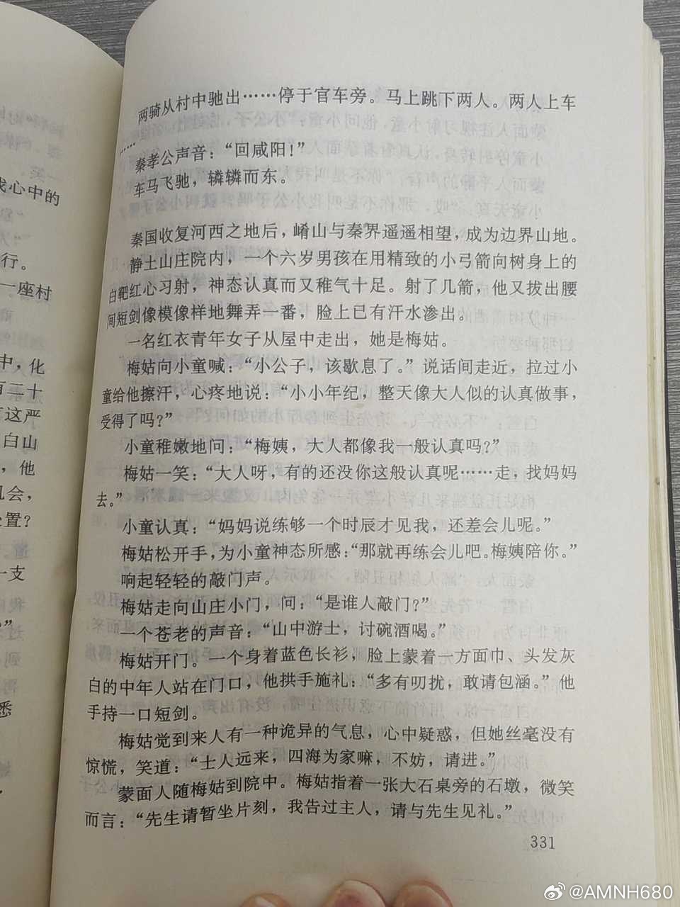 我明白了，初版大秦帝国就是走的型月路线——商鞅，商鞅Lily，商鞅Alter，等