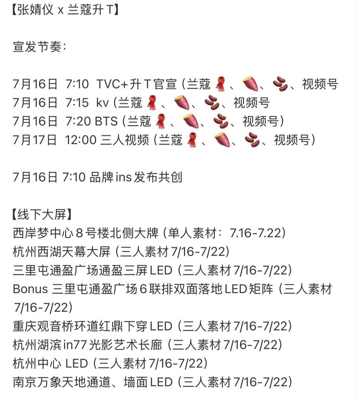 宋威龙张婧仪野狗骨头红利