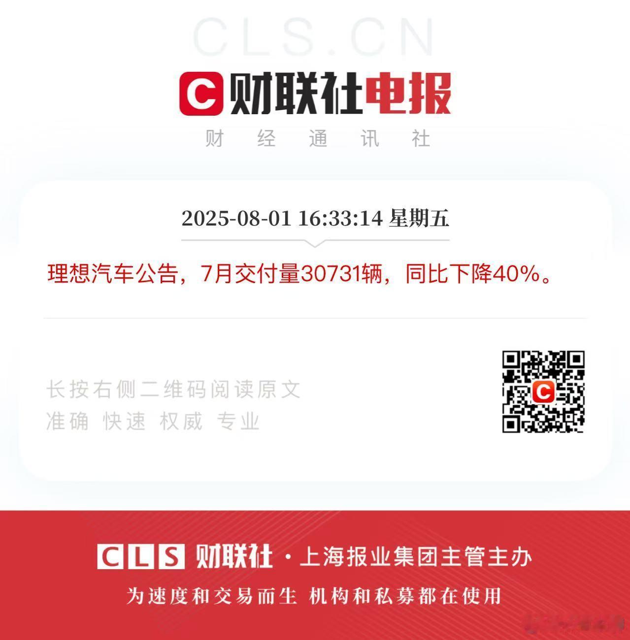 这个趋势，和之前MEGA推出来一个样。之前是L6出来，保住了理想的增长势头。这回