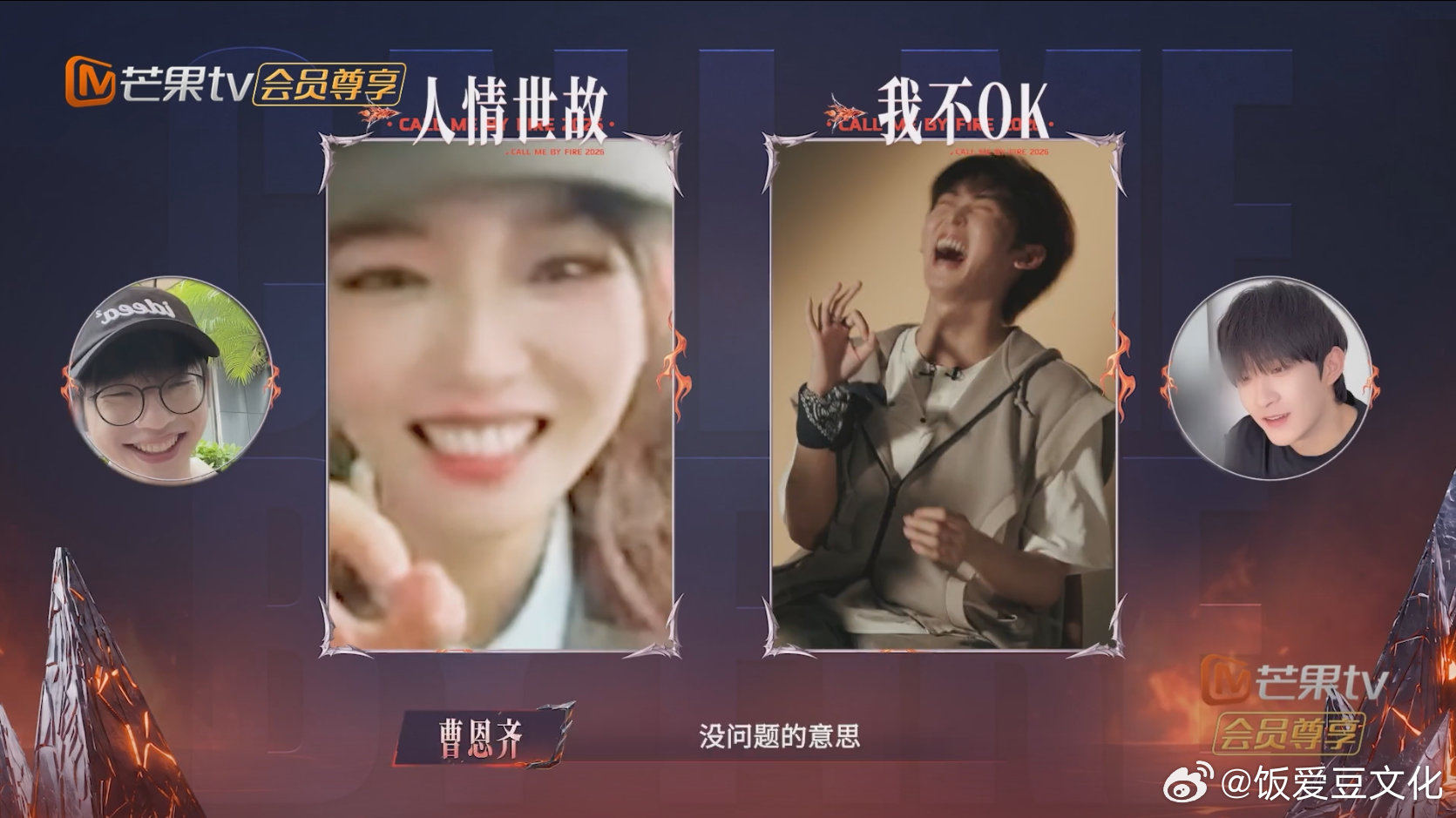 唐九洲上披哥院人家属感拉满 别人的披哥连线安安静静，唐九洲的连线直接变成院人小型