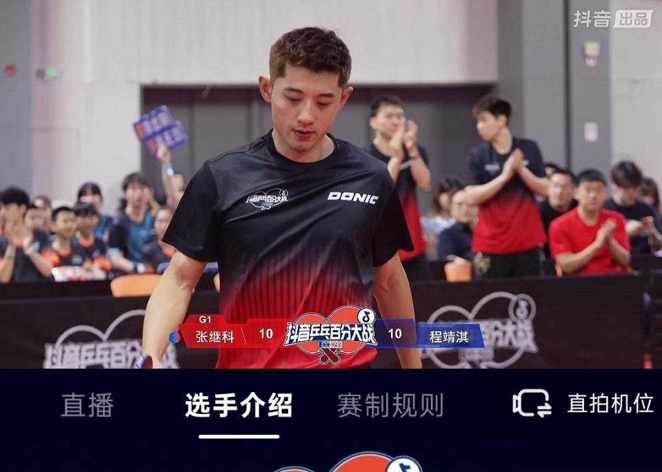 我还能看懂乒乓球，张继科的功劳 