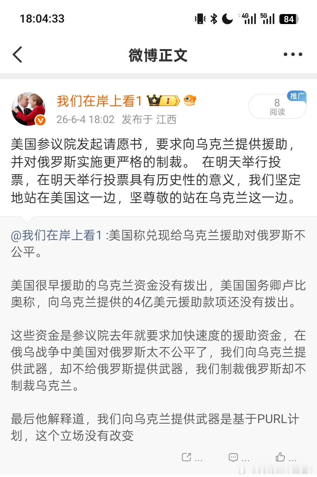 卢比奥说，俄罗斯永远无法在军事谈判中获得它要求的军事目标。你在前线都打不赢乌克兰