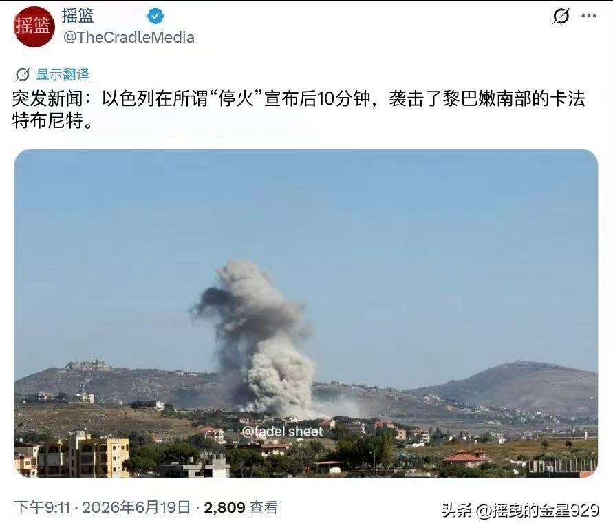 以色列哪有什么诚信，更不会遵守什么停火协议。停火就是摆设。

据Axios援引一