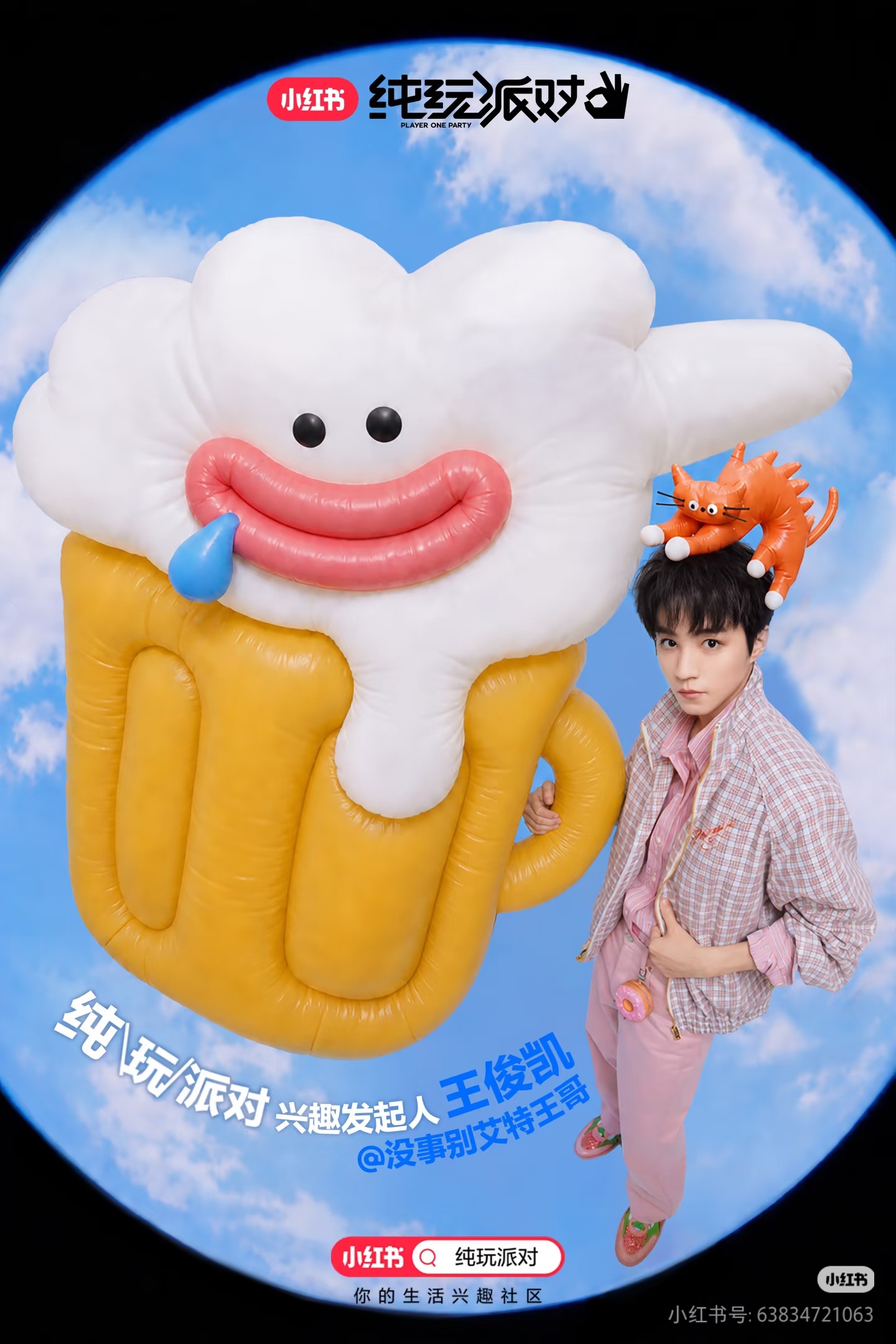 王俊凯 还有新图诶！好萌！！