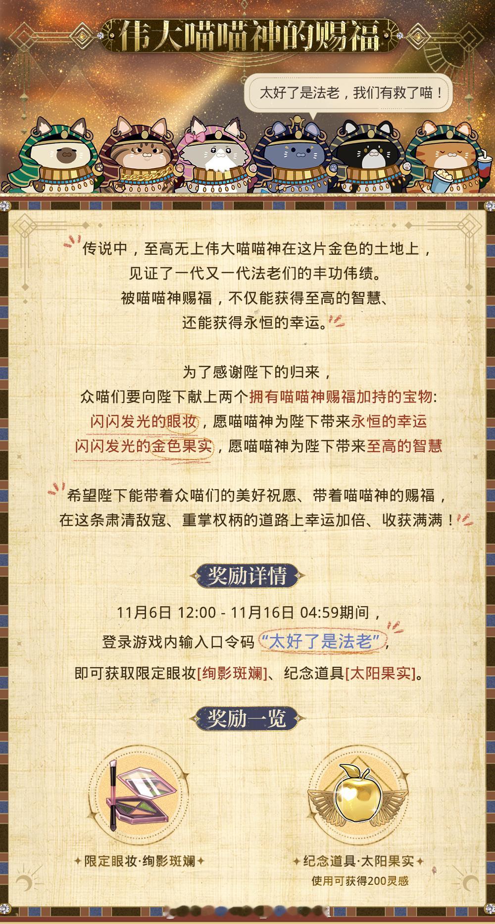 #光与夜之恋[超话]# 🎁限时兑换码提醒11月6日 12:00 - 11月16