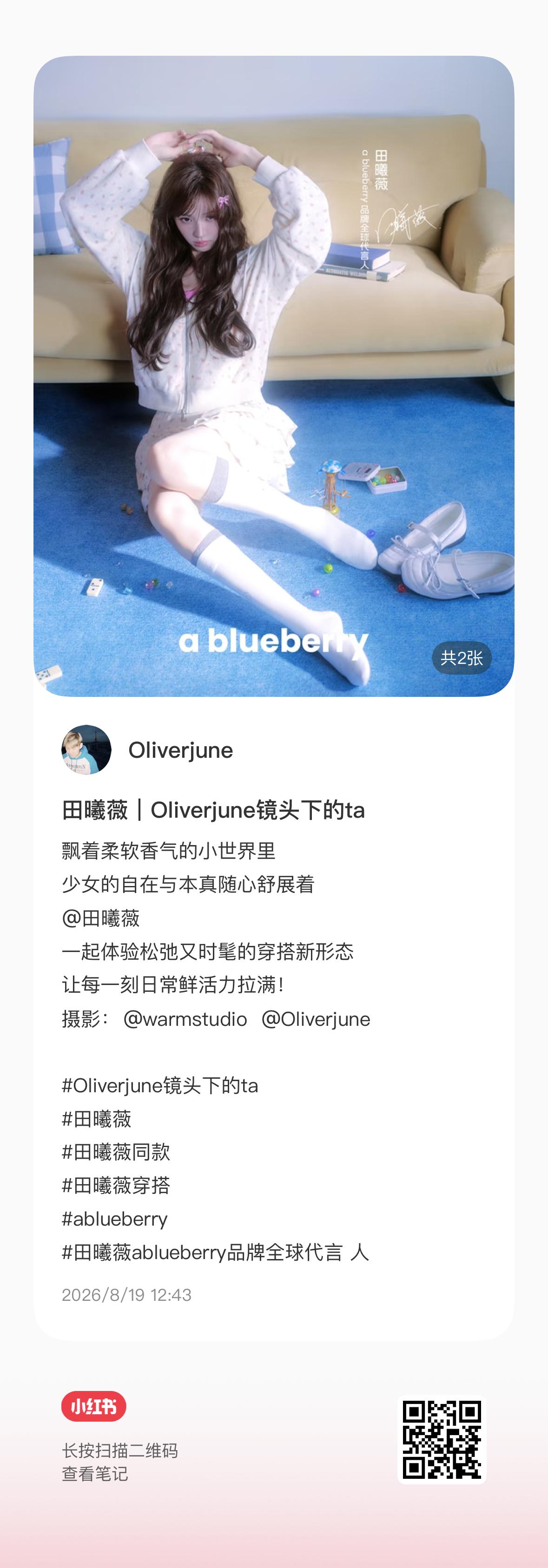 之前就特别希望和温俊合作的以后活动品牌 写真也可以再合作嘞很会拍很会利用道具 日