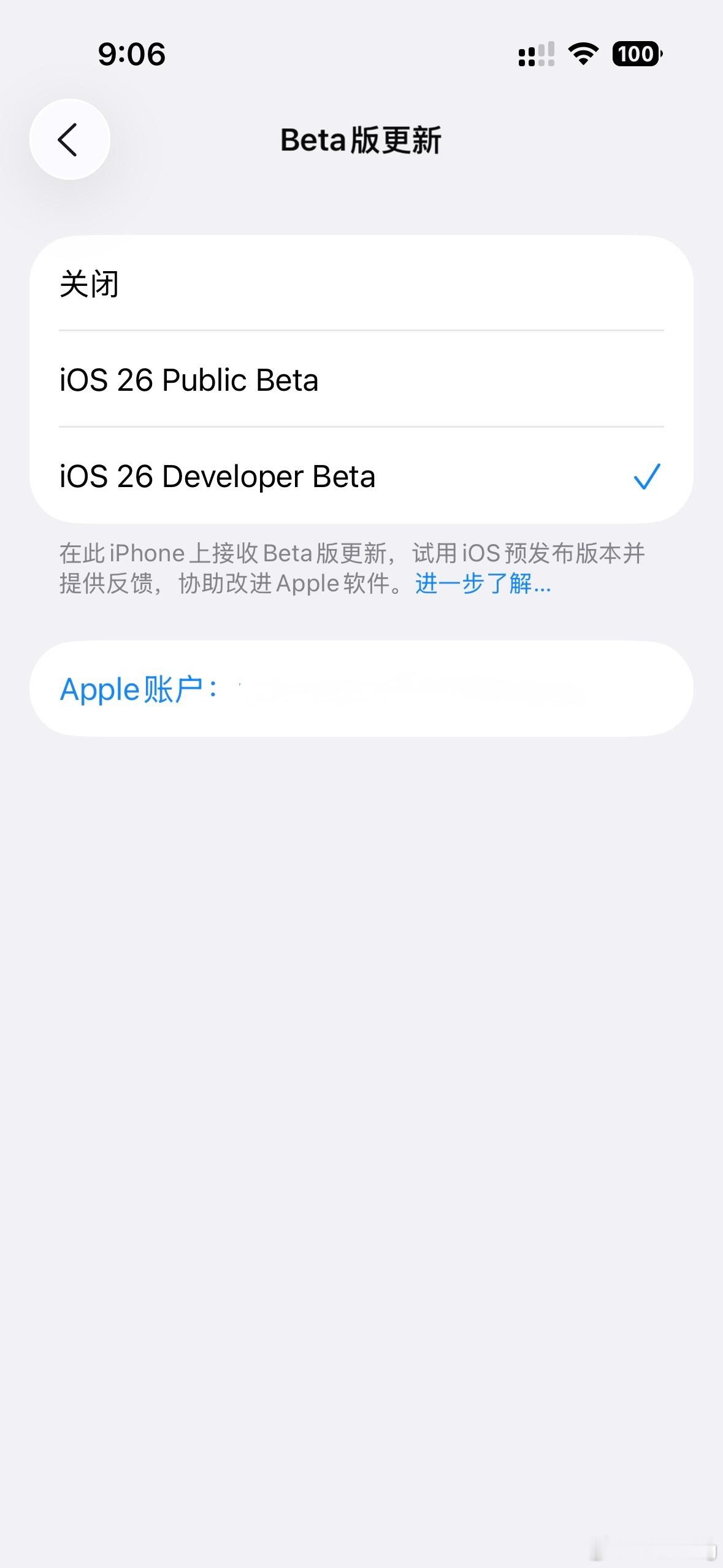 苹果又推送固件版本更新了，今天凌晨发布了 iOS 26 的首个公测版本 Publ