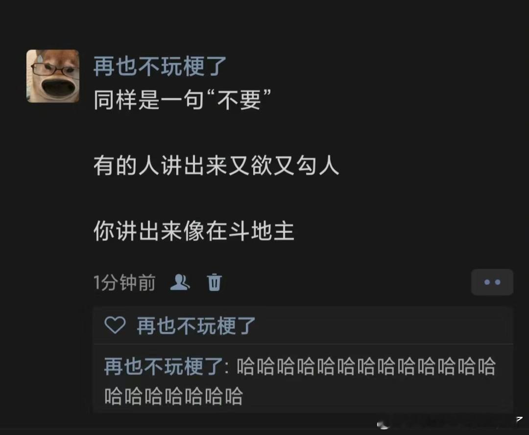 《你讲出来像在斗地主》 ​​​